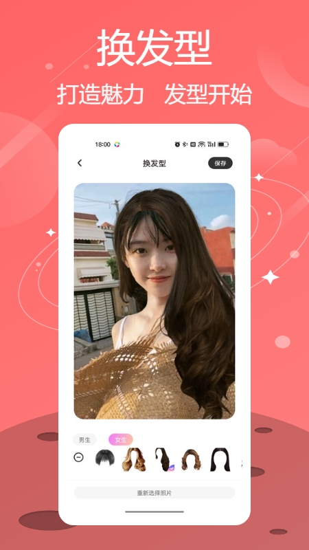 line camera照片编辑器安卓版