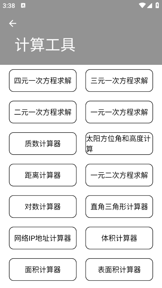 小尼工具箱1.5版本2025最新版
