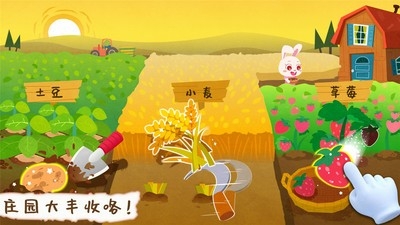 宝宝庄园宝宝巴士小游戏