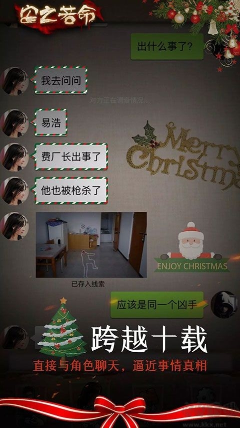 安之若命官方手游完整版