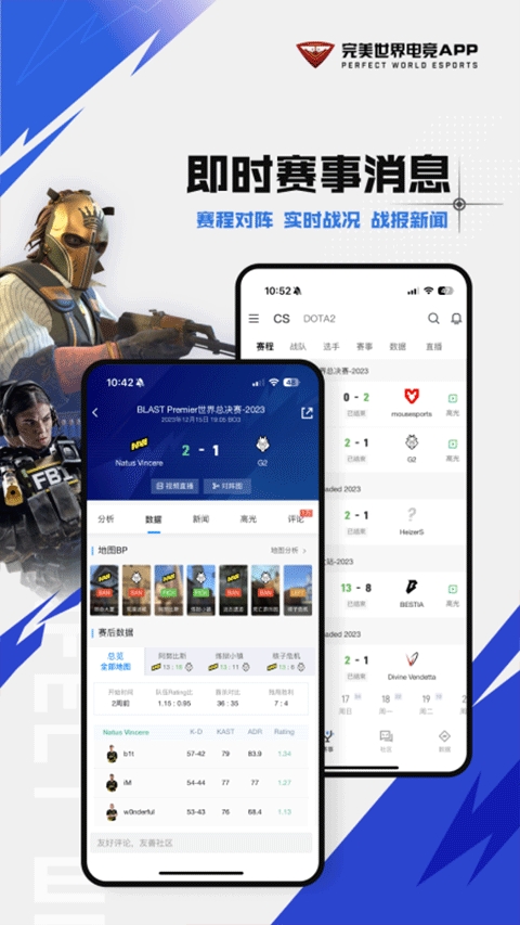 完美世界电竞app安卓版