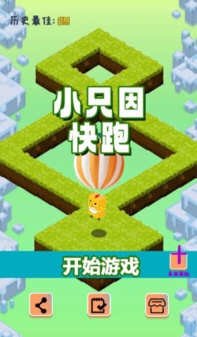 小只因快跑最新版