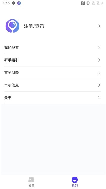 墨鱼游戏助手安卓版