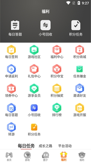 天拂手游app最新版