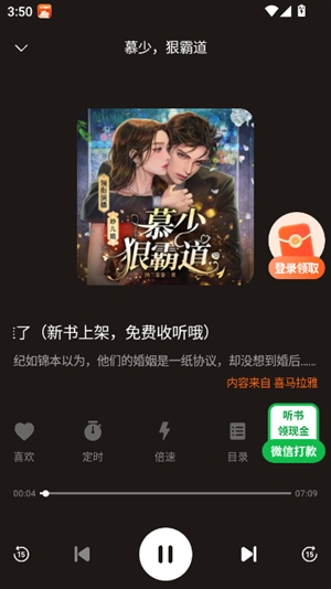 海马畅听APP最新版