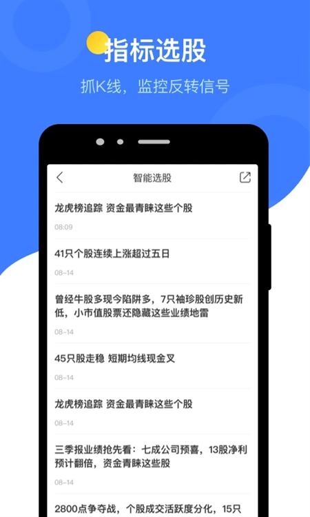 萝卜投研APP官方免费版