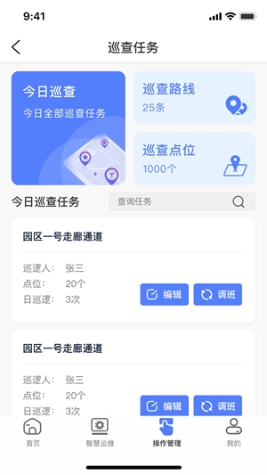 鲲小安app官方版
