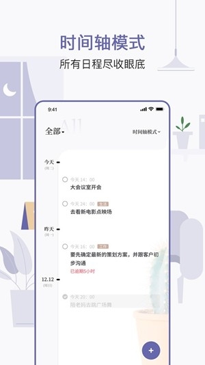 原子清单app手机版