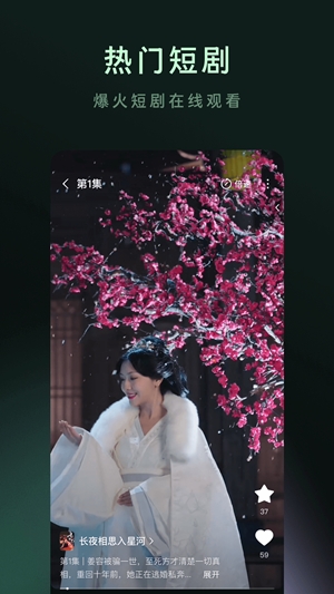 木叶短剧app手机版