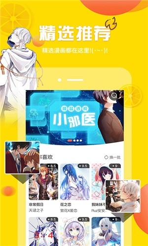 歪歪漫画2025最新版