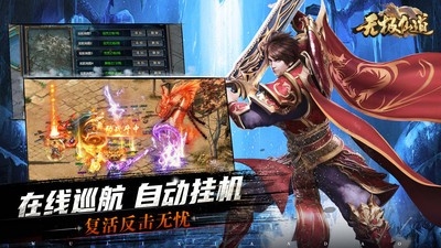 无极仙道手游官方免费版