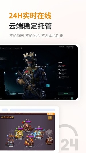 兔兔云手机app手机版