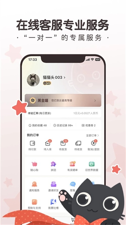 任你购GO官方安卓版