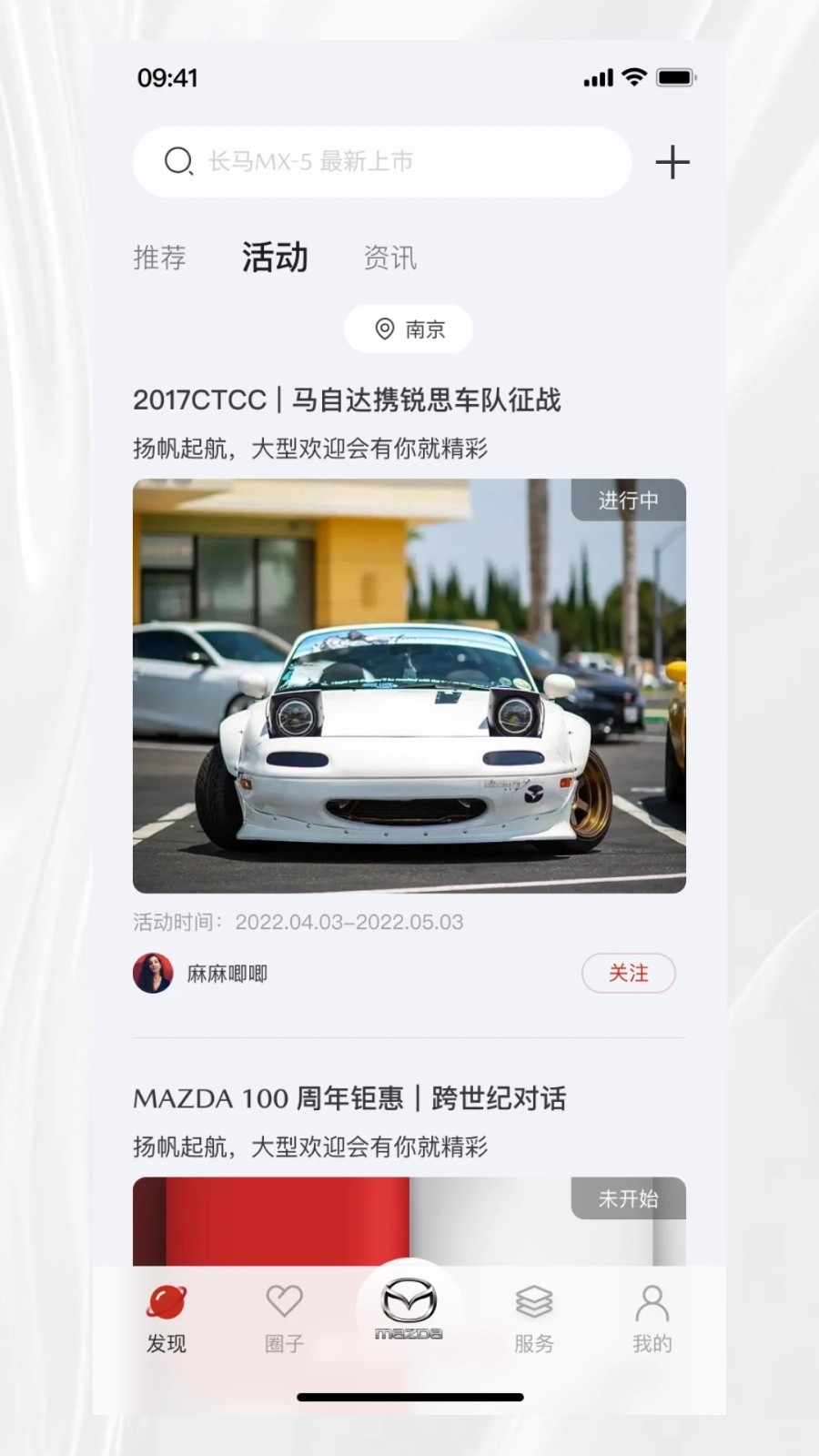 悦马星空官方最新手机客户端