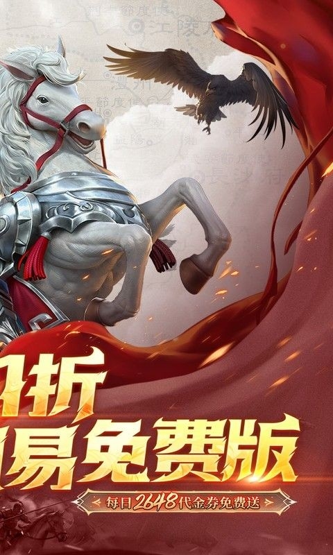三国如龙传手游安卓版