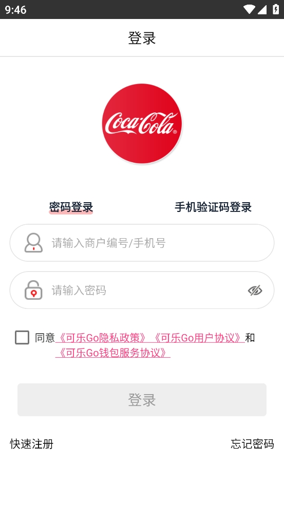 可乐go老板版安卓版
