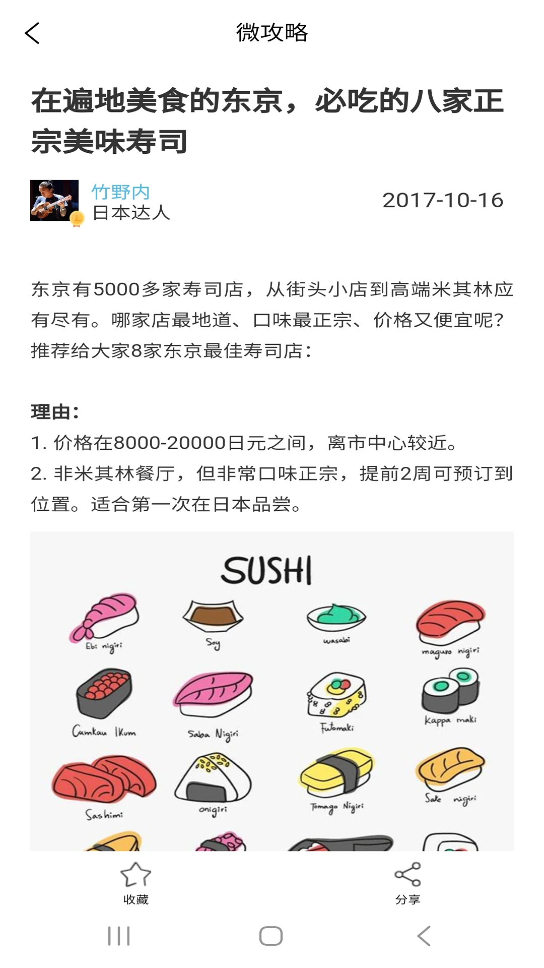 日本优惠券安卓最新版