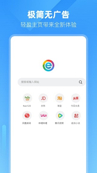 小智浏览器手机官方版