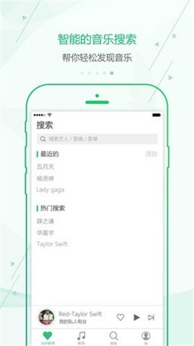 九酷音乐播放器手机版