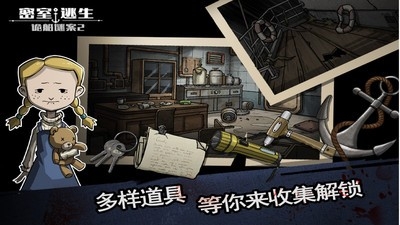 诡船谜案2官方手机最新版