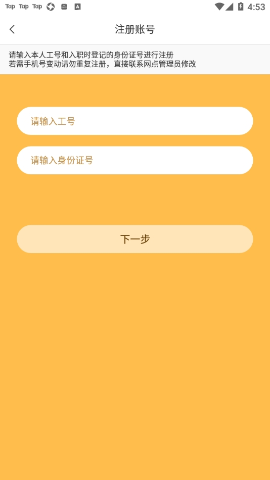 小蜜丰能量站官方最新版本