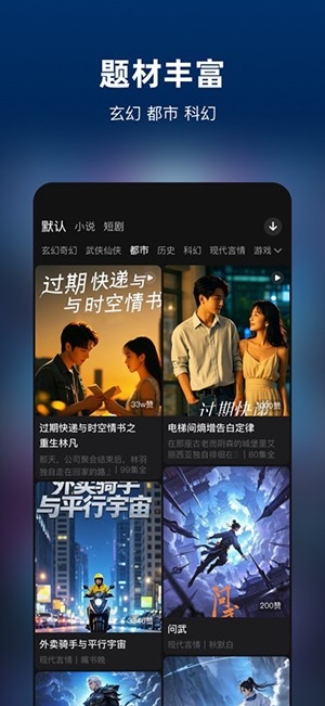 有剧阅读APP官方安卓版