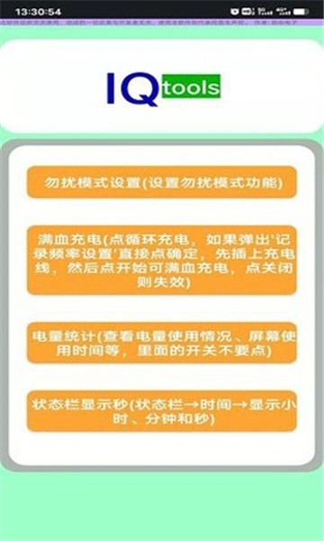 酷客工具箱APP官方手机版