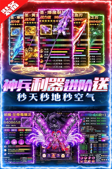 摸金校尉之伏魔殿安卓版