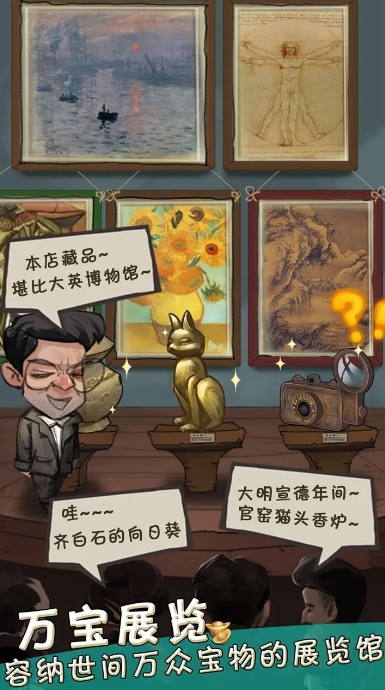 我在民国淘古玩免广告安卓版