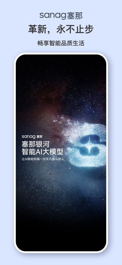 sanag耳机软件官方版