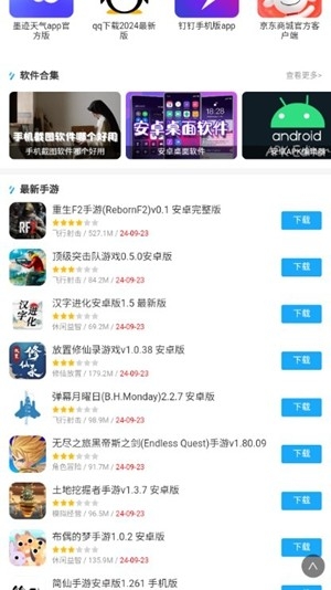 Web-T浏览器app安卓版