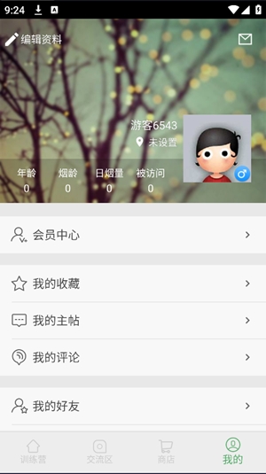 戒烟军团app安卓手机版
