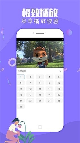 飞极速手机官方正版