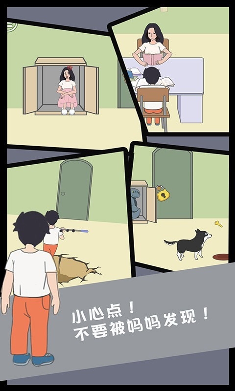 孩子去哪野了2手游最新版