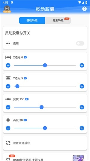 灵动胶囊官方安卓版
