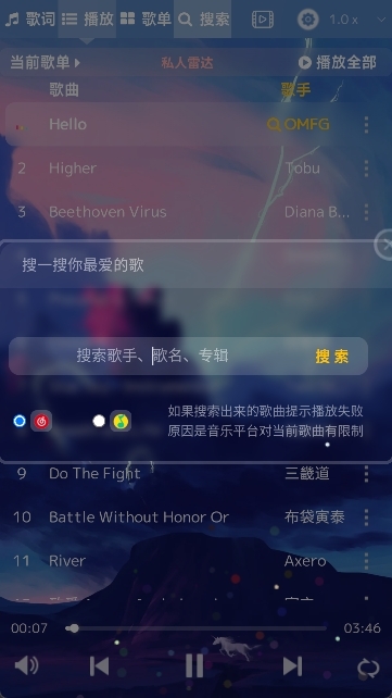 音乐序章app2025最新版本