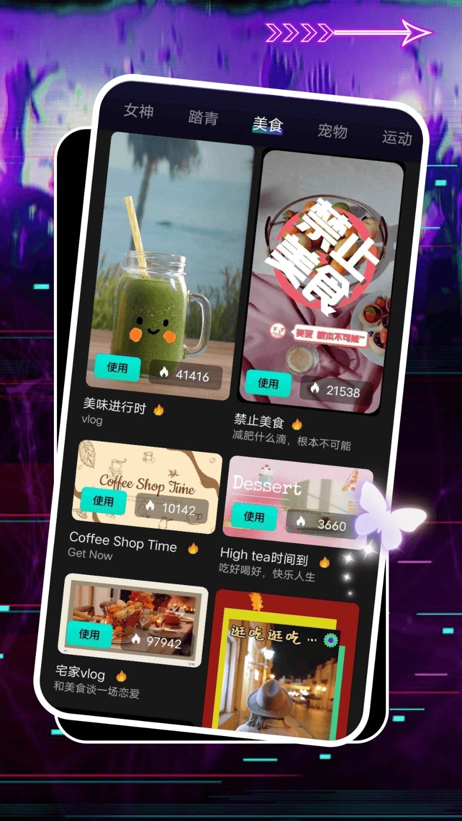 即创视频创作app最新版