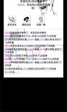 名字大作战游戏手机安卓版