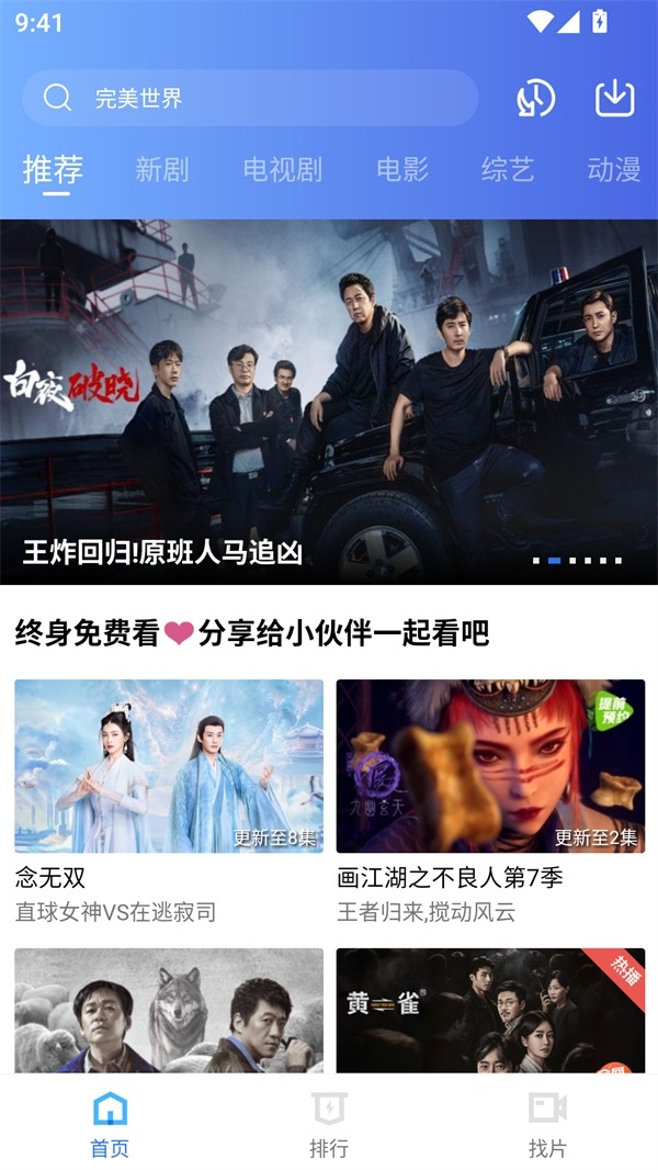 海洋视频APP官方安卓版