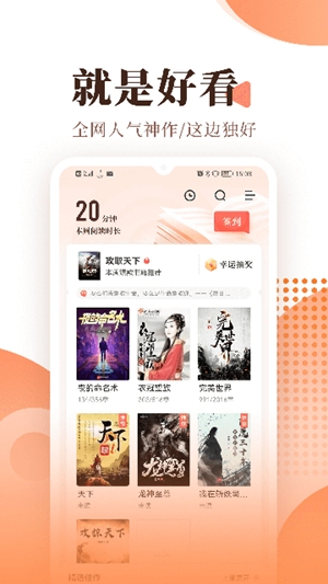 软糖小说app官方最新版