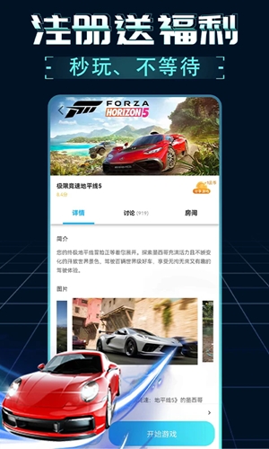 领沃云电脑最新2024版