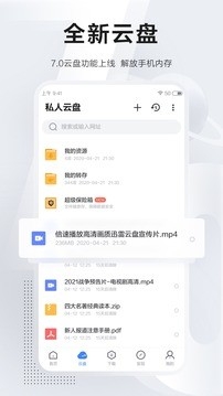 迅雷极速版安卓手机版