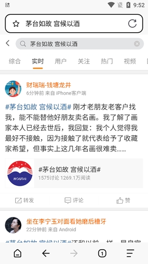 搜密浏览器最新安卓版