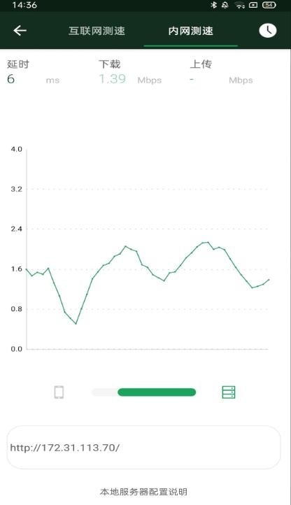 WiFi魔盒官方最新版