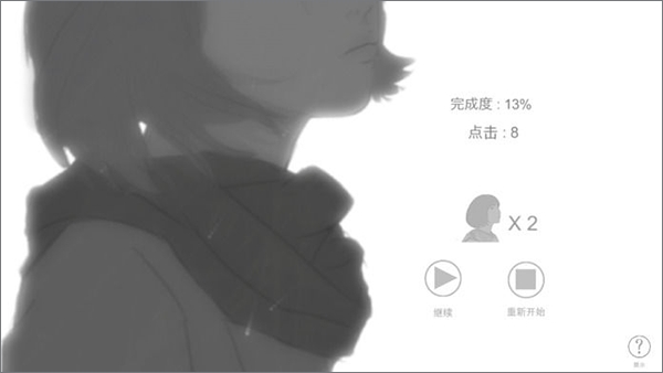 故事里的秘密游戏手机最新版