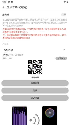 白雪音乐app手机版