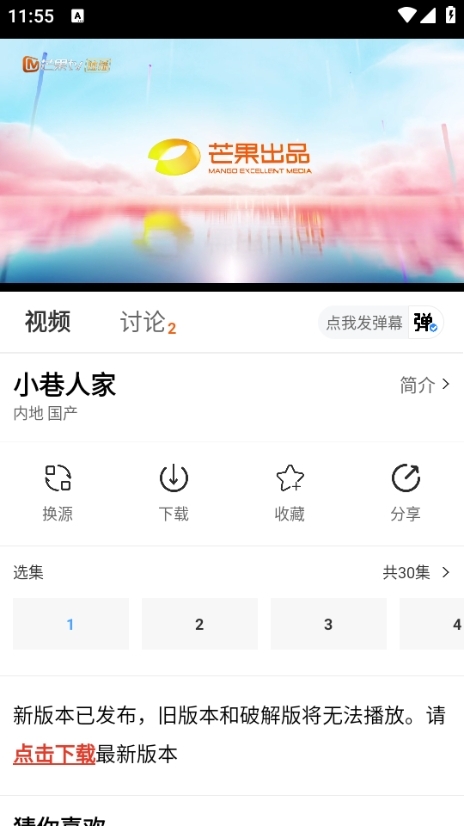 MITO影视会员官方最新版