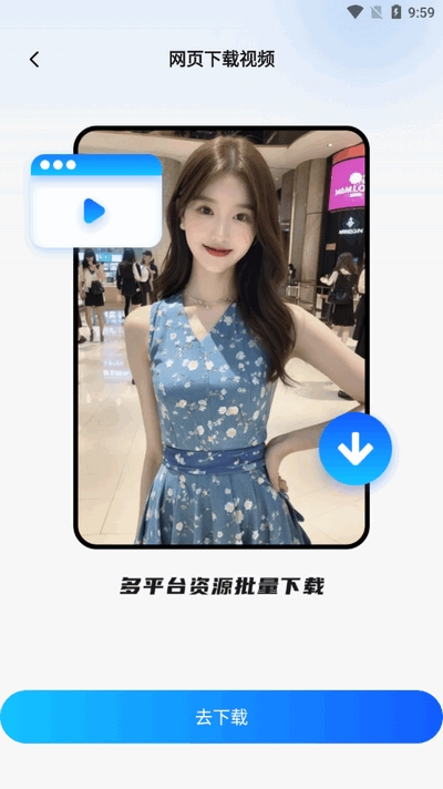 网页资源捕捉器app安卓版