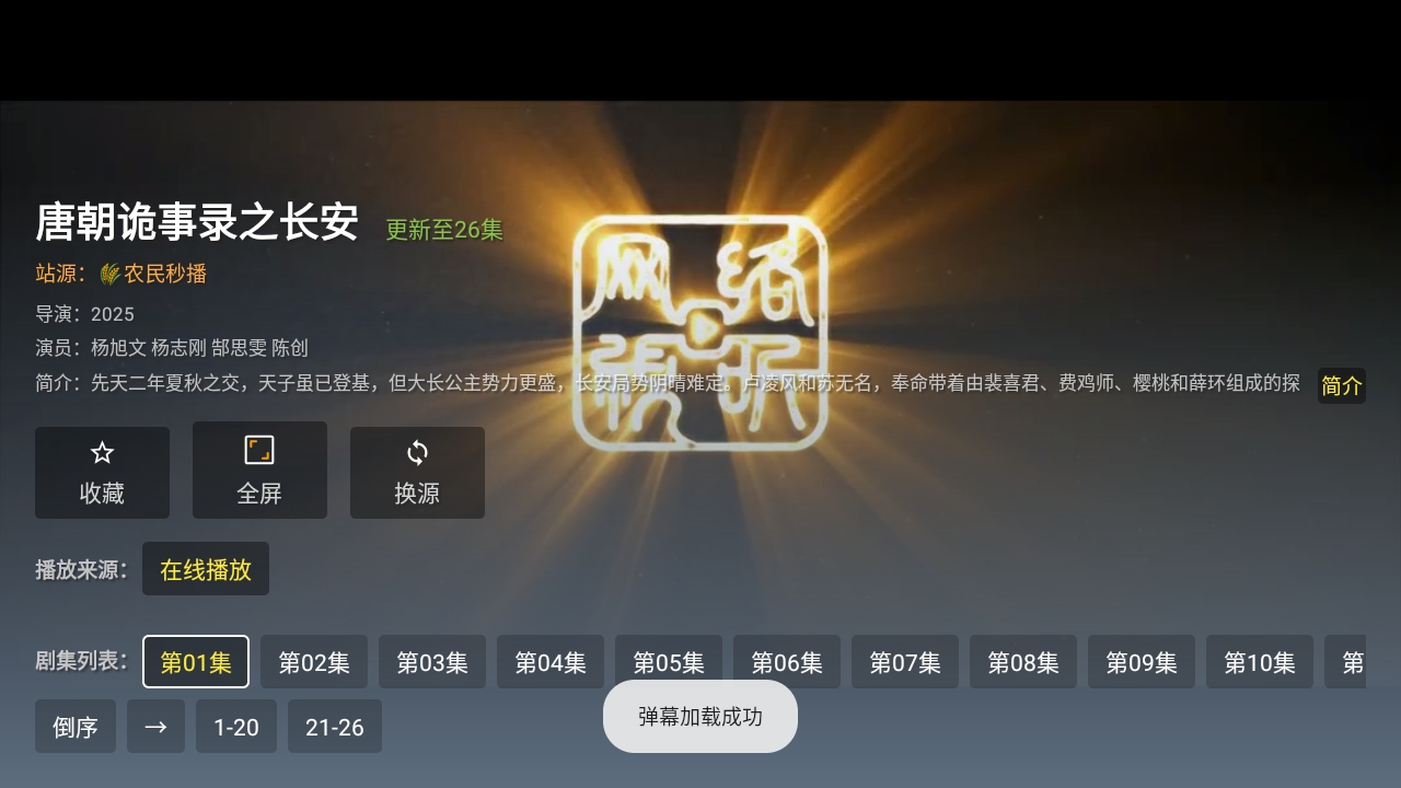 小鹿影视TV盒子官方安卓版