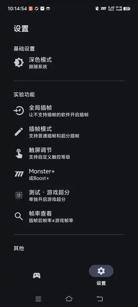 星之旅插针软件安卓免费版